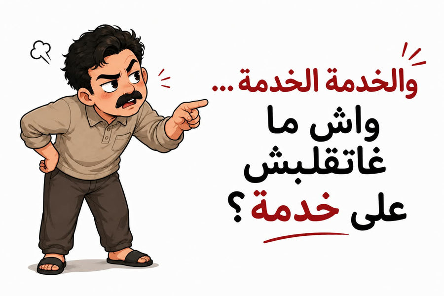 تصميم الدراري